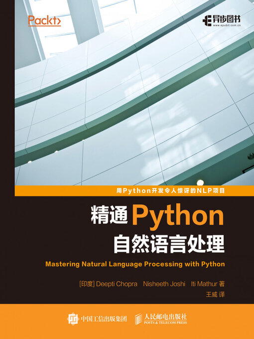 Cover image for 精通Python自然语言处理